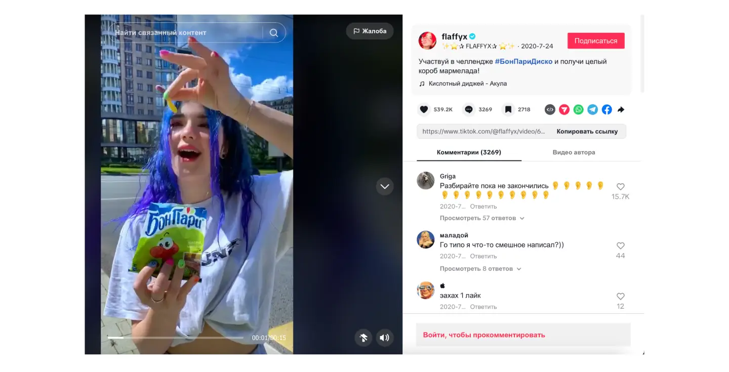 Пример конкурса в социальных сетях: “Бон Пари”