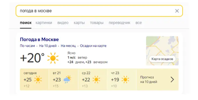 Пример полнотекстовых поисковых подсказок