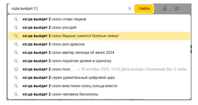Пример подсказок-фактоидов
