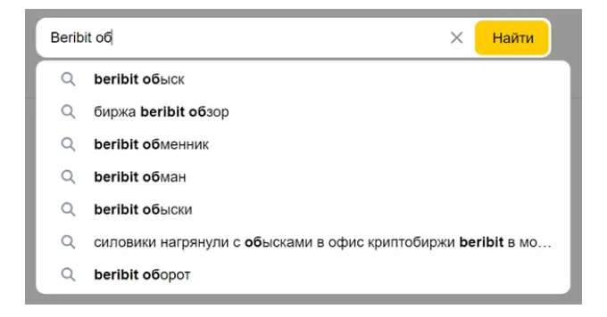 Пример длинных поисковых подсказок