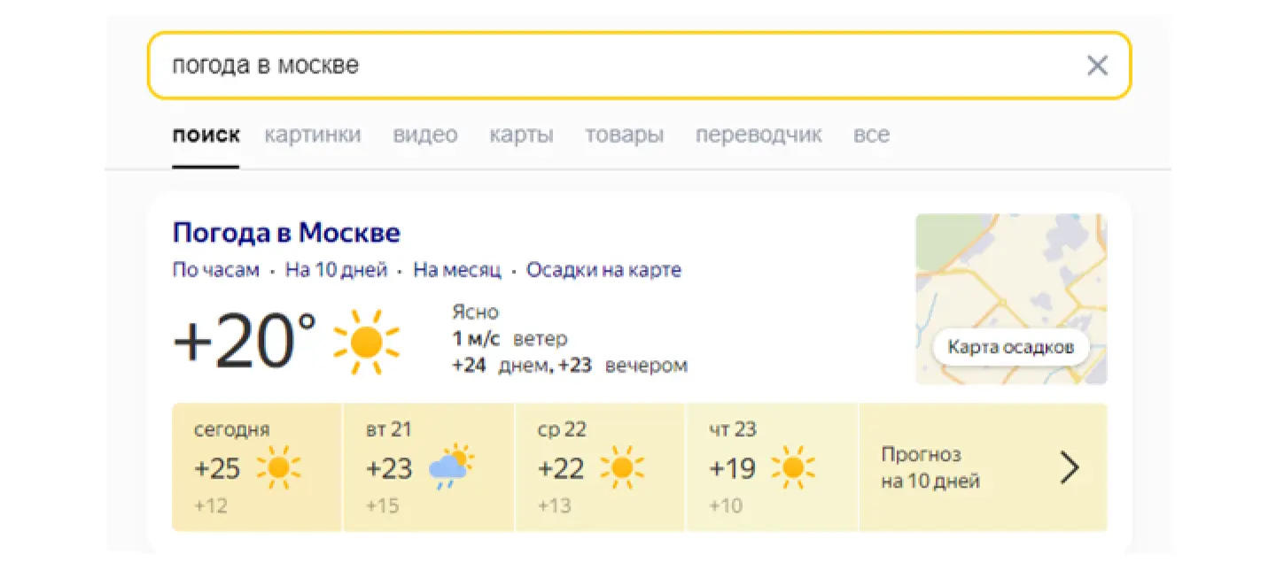 Пример полнотекстовых поисковых подсказок