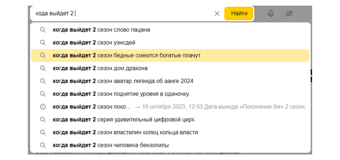 Пример подсказок-фактоидов