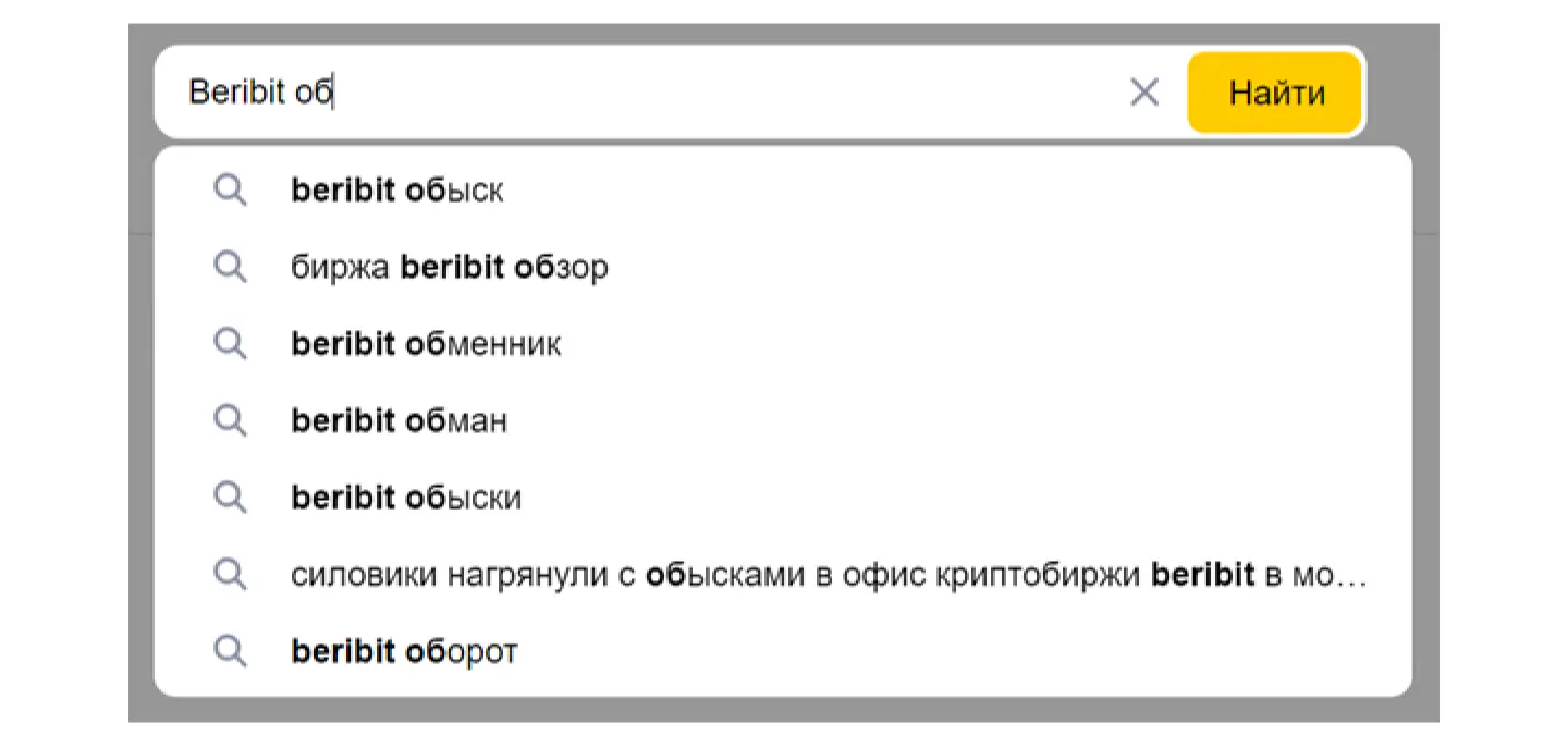 Пример длинных поисковых подсказок
