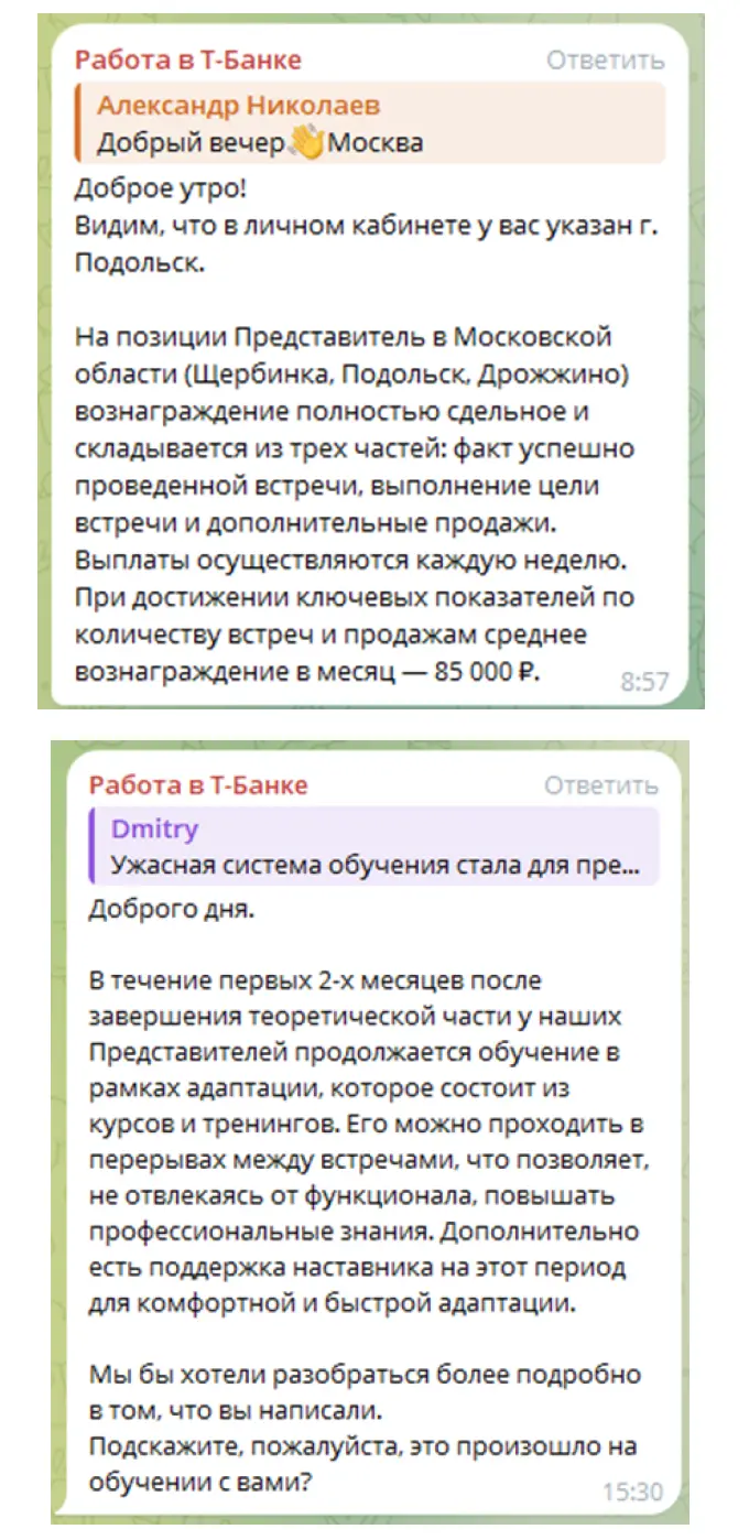 Примеры ответов, которые влияют на HR-репутацию