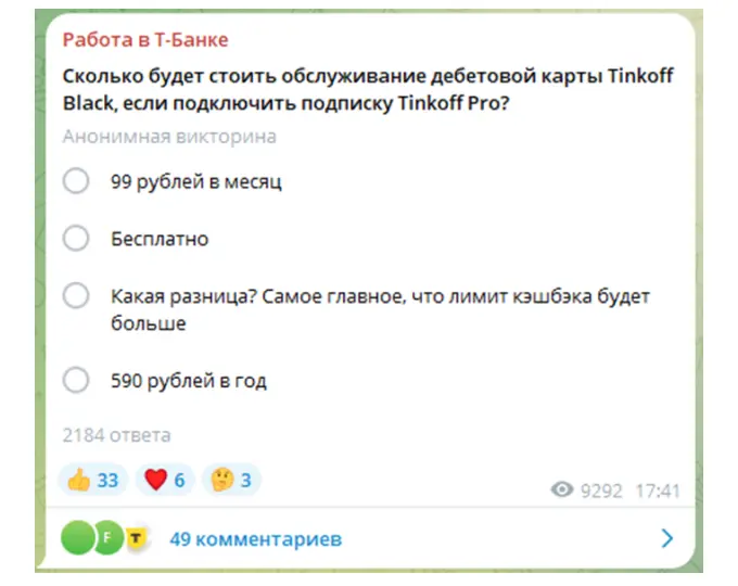 Примеры опросов, которые влияют на HR-репутацию