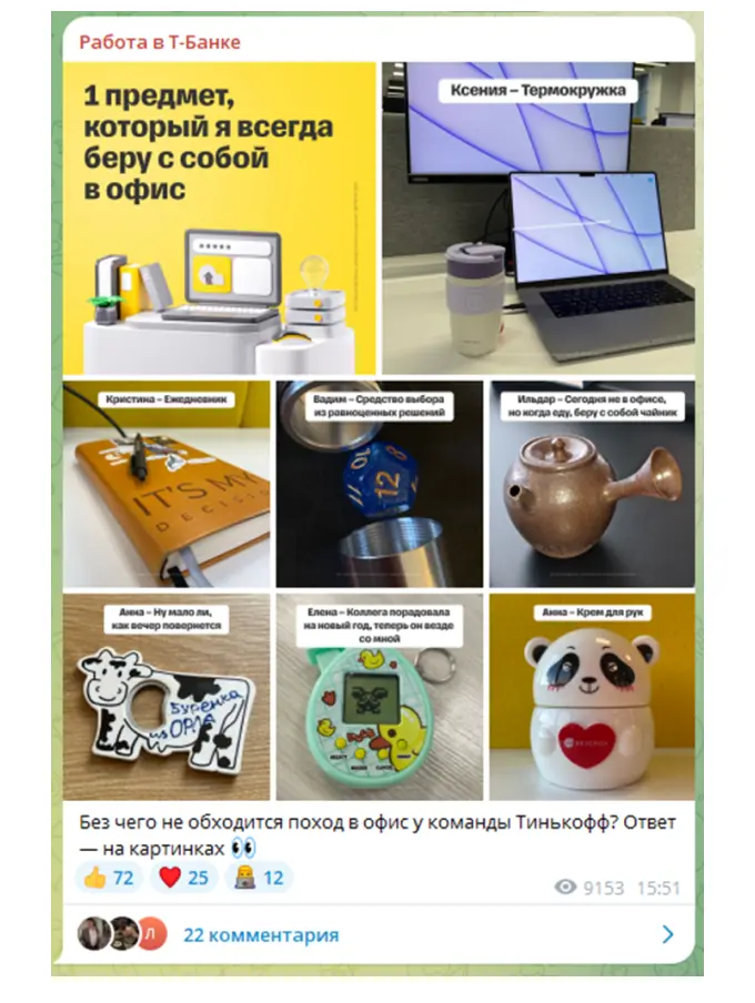 Примеры вовлекающих механик, которые влияют на HR-репутацию