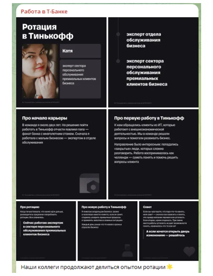 Примеры кейс-стори, которые влияют на HR-репутацию