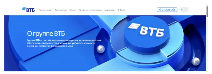 Примеры айдентики брендов: ВТБ