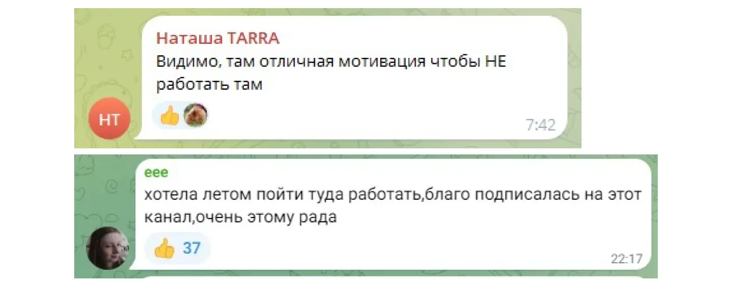 Примеры отзывов, которые влияют на HR-репутацию