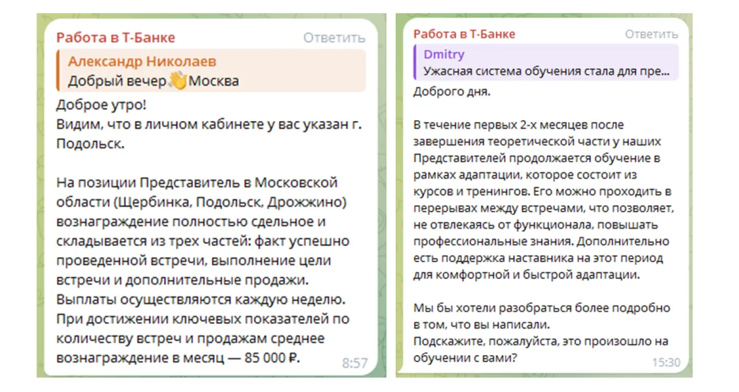 Примеры ответов, которые влияют на HR-репутацию