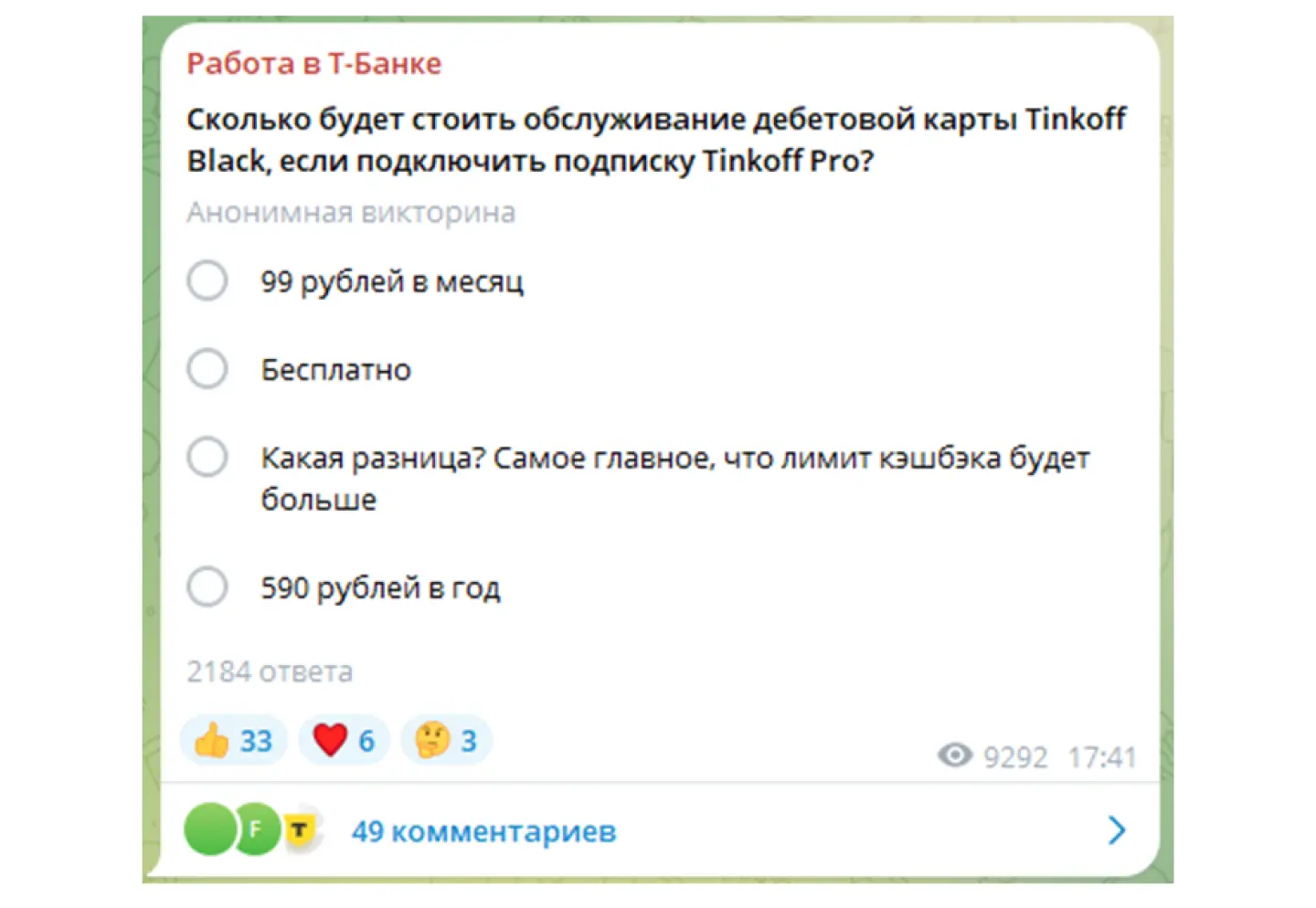 Примеры опросов, которые влияют на HR-репутацию