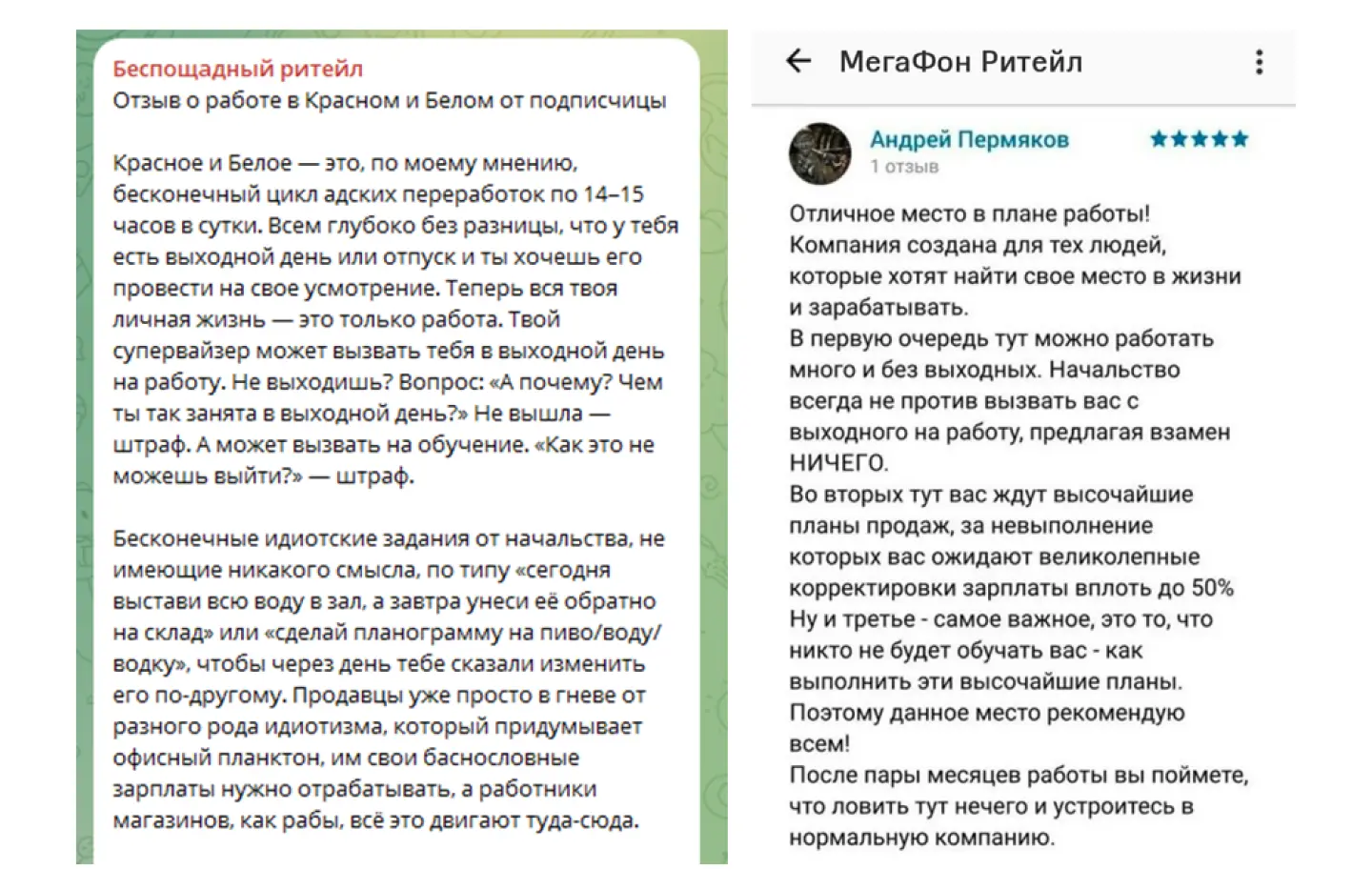 Примеры отзывов, которые влияют на HR-репутацию