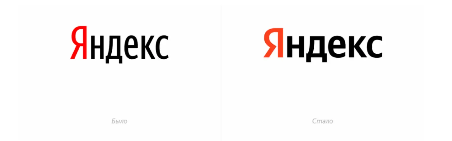 Примеры айдентики брендов: Яндекс