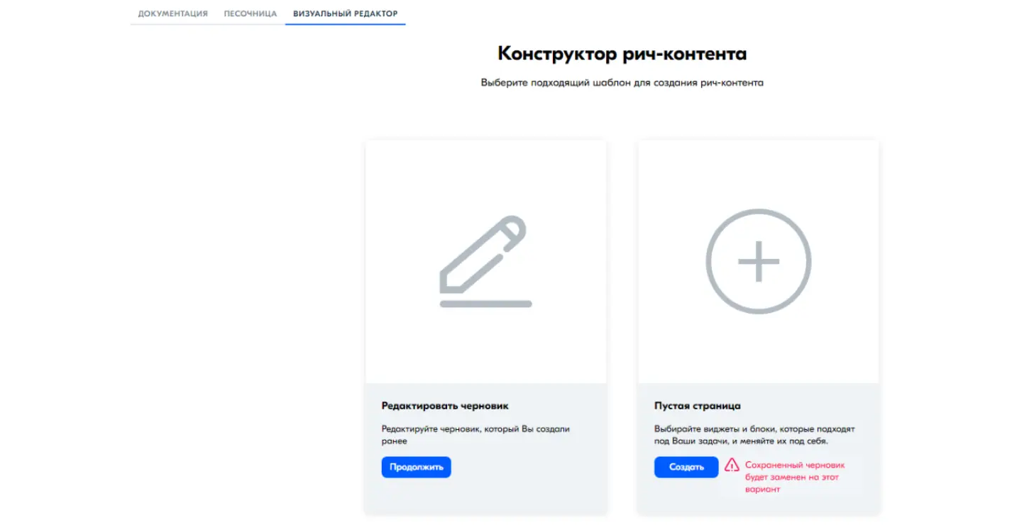 Как создать rich-контент на маркетплейсе