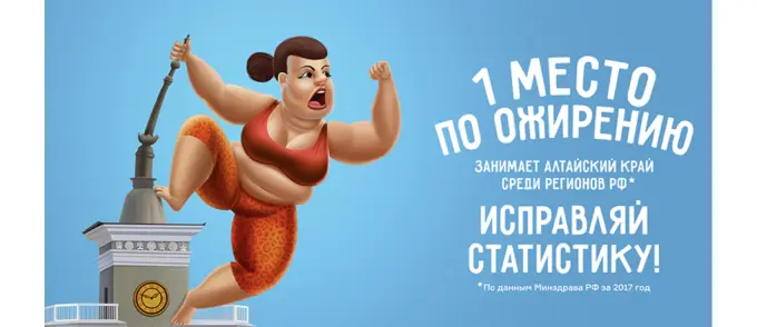 Примеры агрессивного маркетинга: Магис Спорт