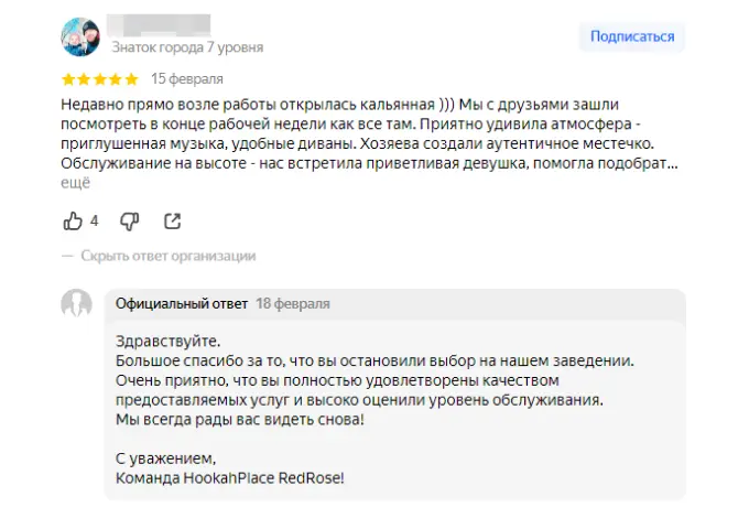 Пример положительного отзыва о баре на “Яндекс Картах”