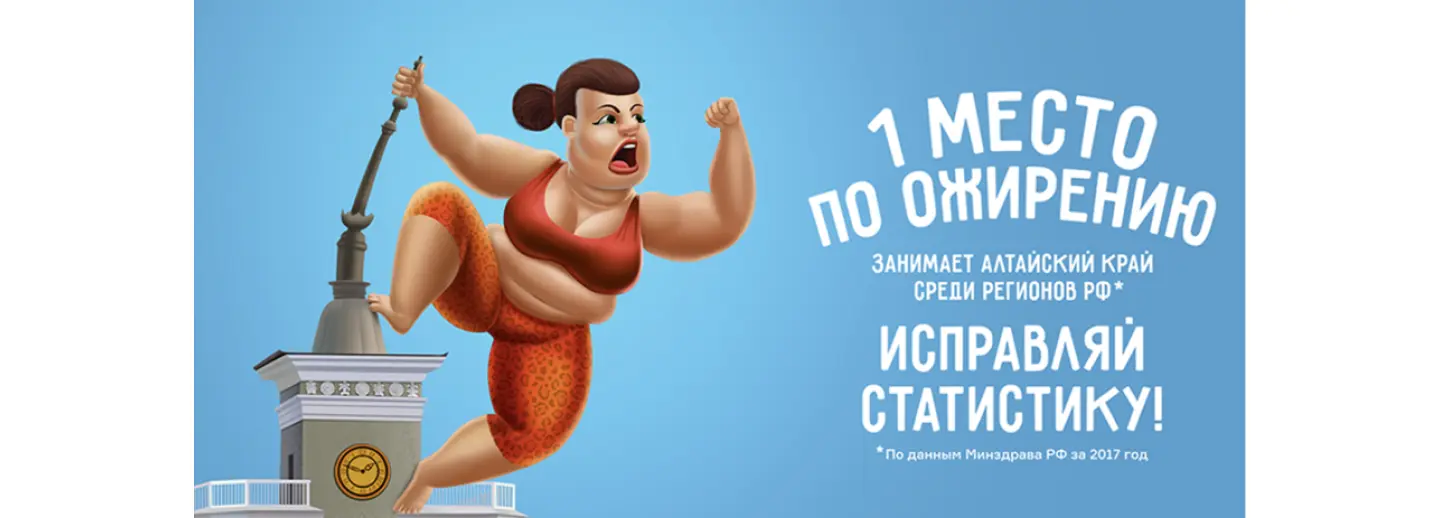 Примеры агрессивного маркетинга: Магис Спорт