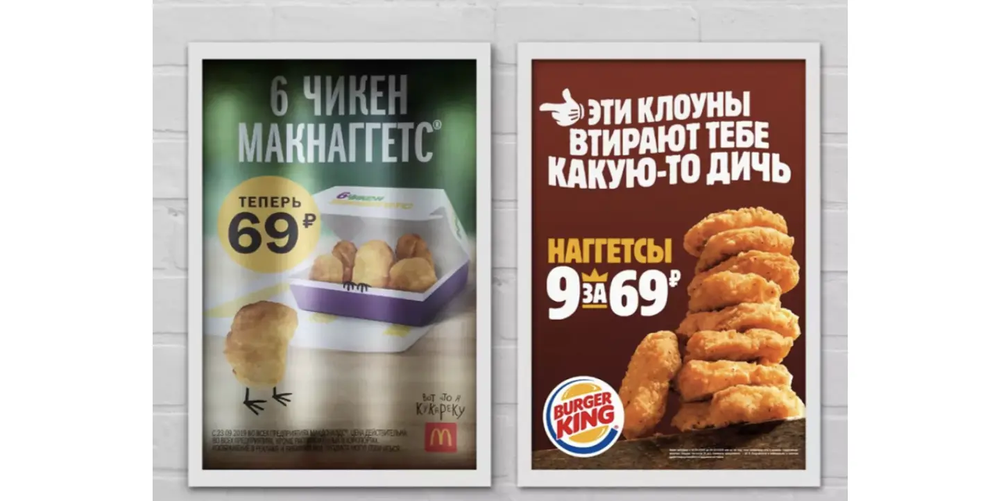 Примеры агрессивного маркетинга: Burger King