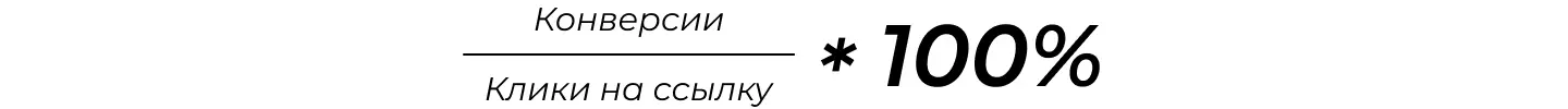 Формула расчета CR