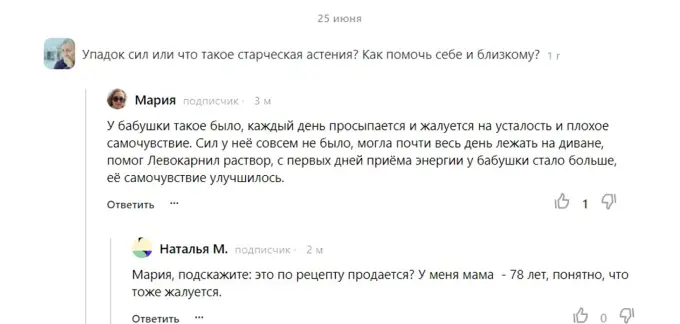 Комментарии в блоге о здоровье в “Дзене”