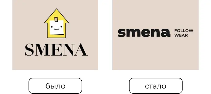 Ребрендинг 2024: Smena