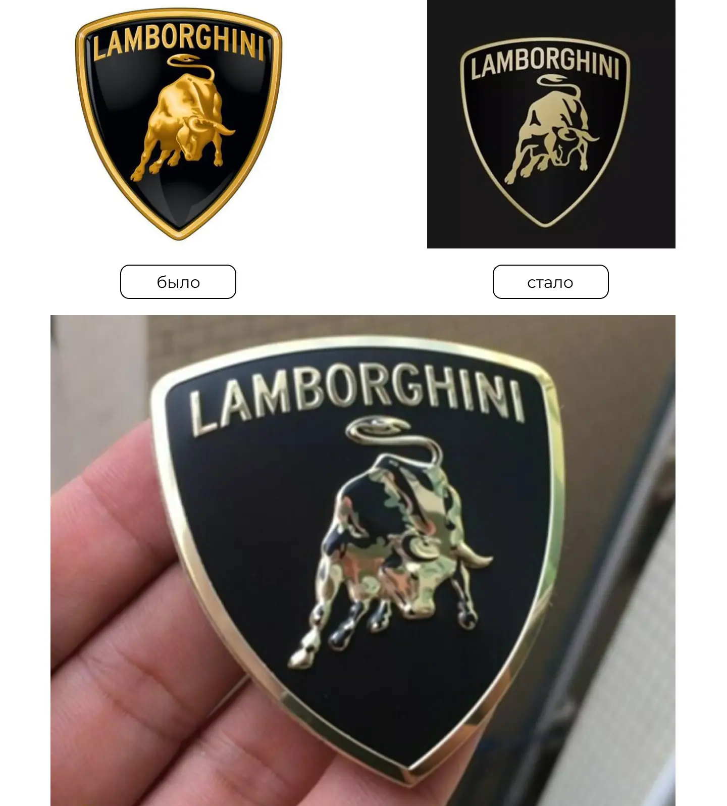 Ребрендинг 2024: Lambordghini