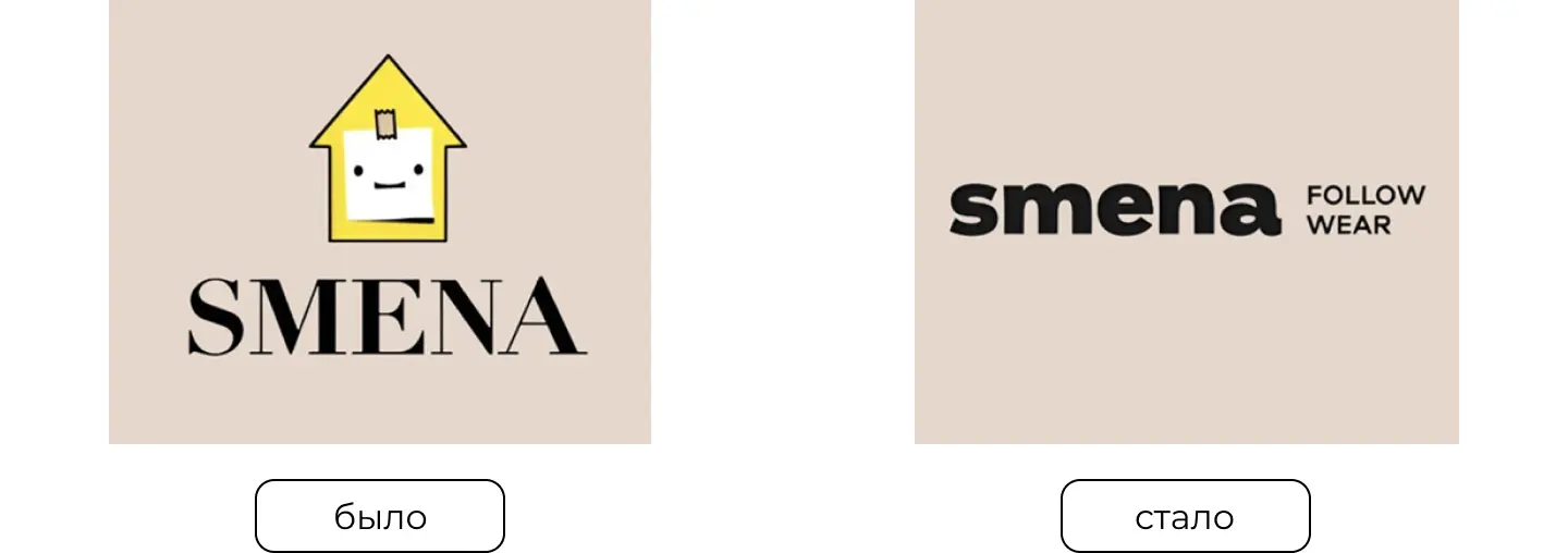 Ребрендинг 2024: Smena