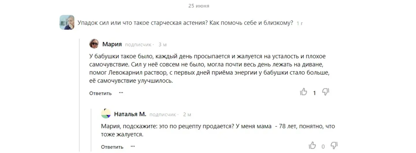 Комментарии в блоге о здоровье в “Дзене”