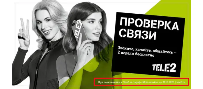 Пример дисклеймера для разъяснения условий