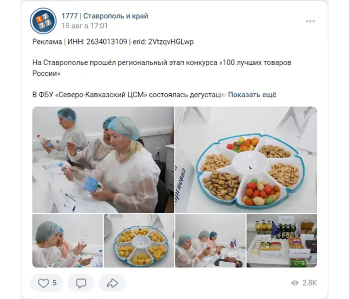 Пример дисклеймера в соцсетях