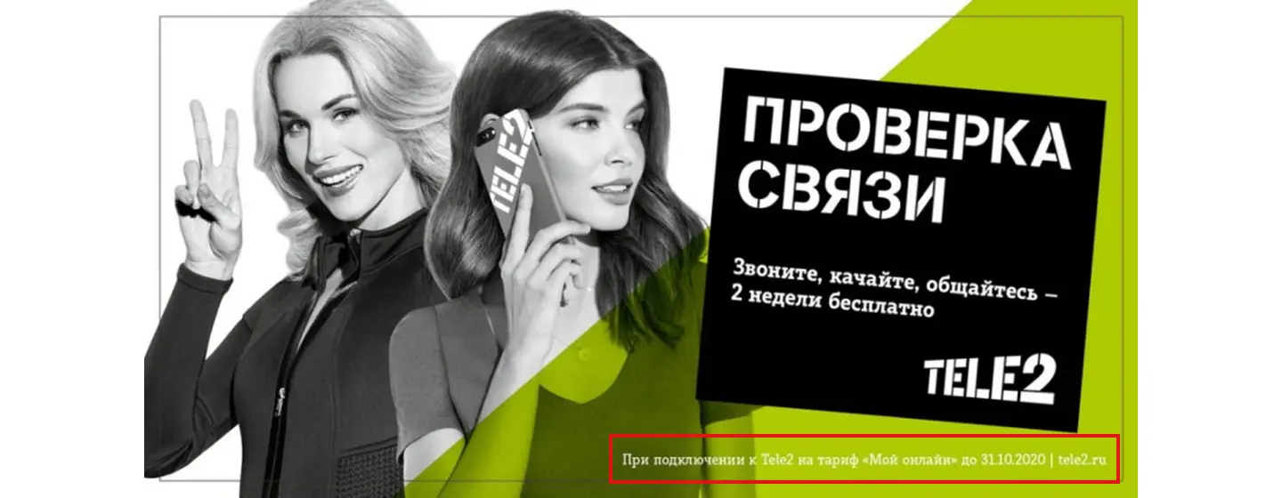 Пример дисклеймера для разъяснения условий