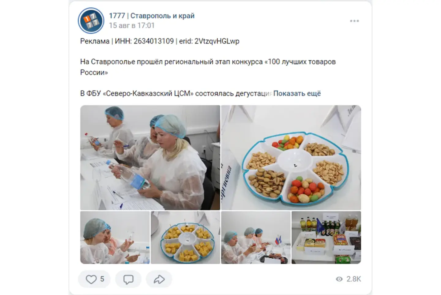 Пример дисклеймера в соцсетях