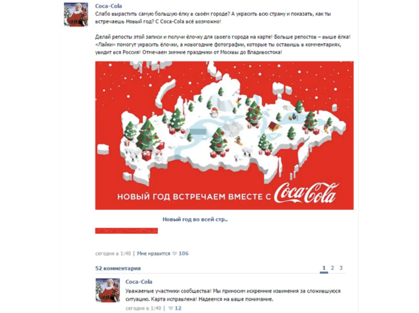 Скандал Coca-Cola из-за разногласий о территориальной принадлежности Крыма