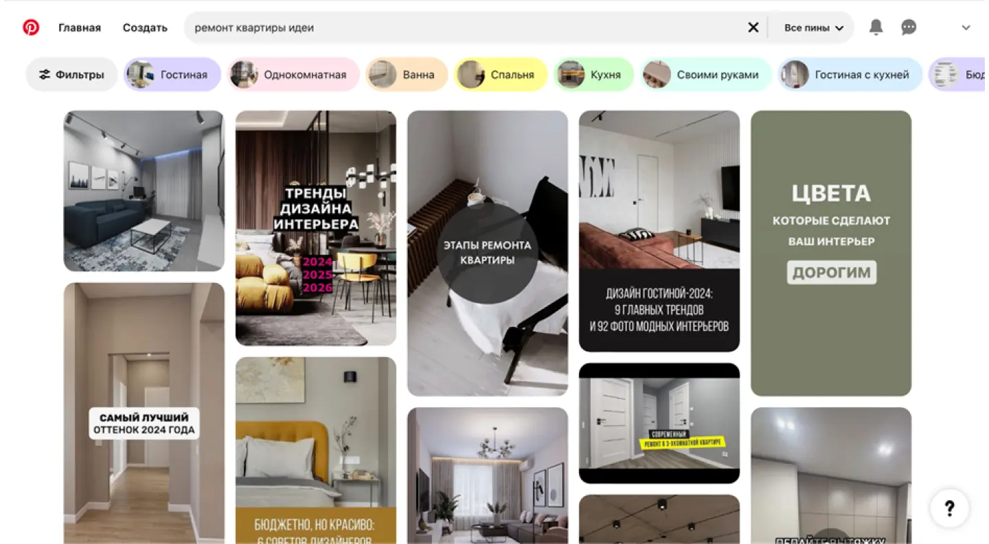 Дримскроллинг на Pinterest
