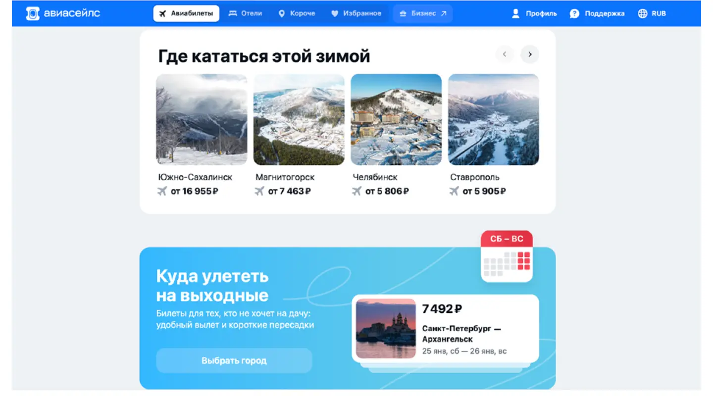 Дримскроллинг в рекламе путешествий