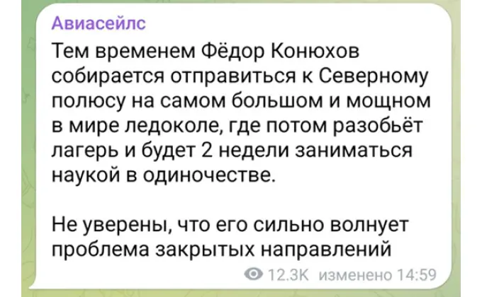 Ньюсджекинг: как его использует Авиасейлс