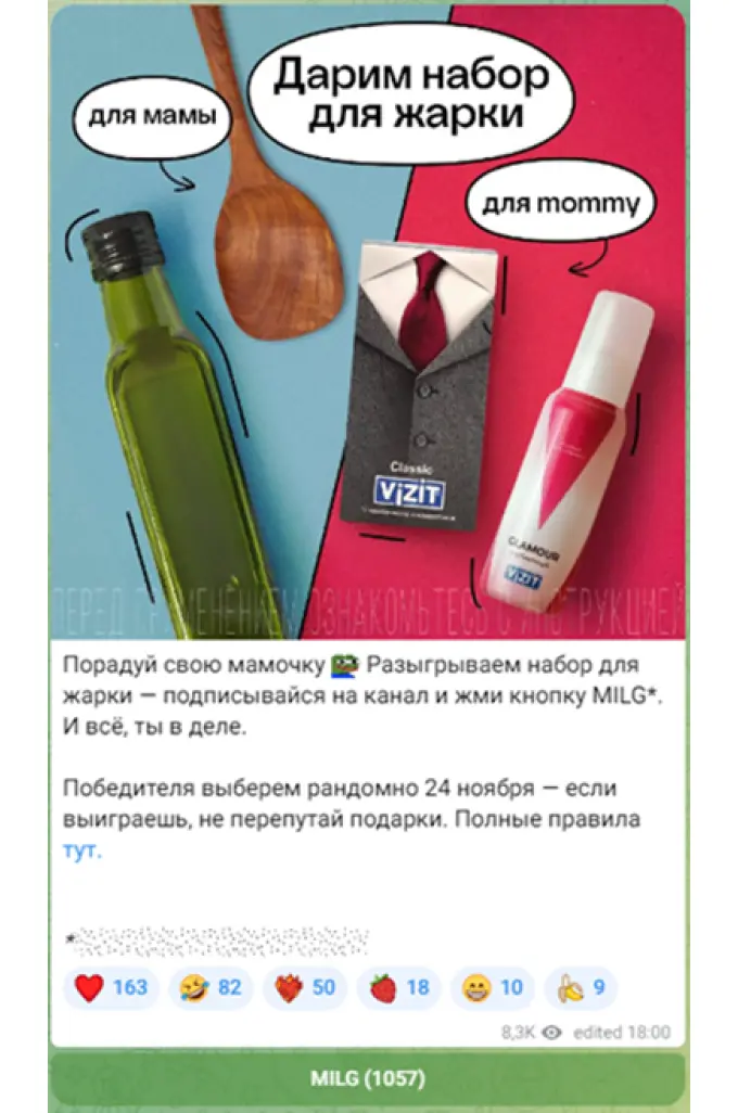 Ньюсджекинг: как его использует VIZIT
