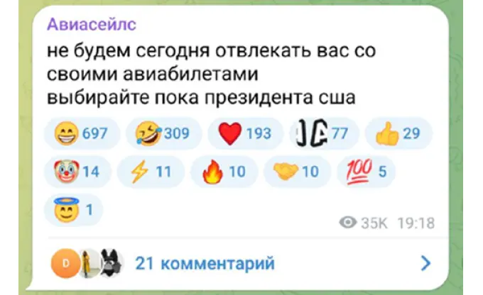 Ньюсджекинг: как его использует Авиасейлс