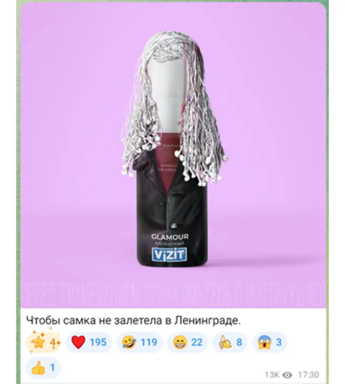 Ньюсджекинг: как его использует VIZIT