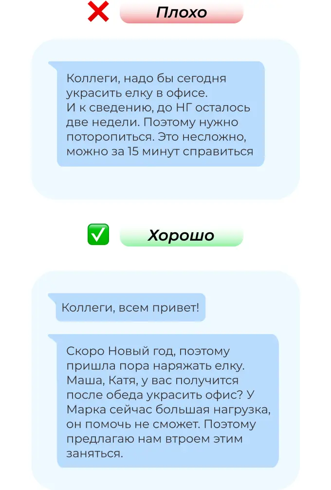 Цифровой этикет: максимум конкретики