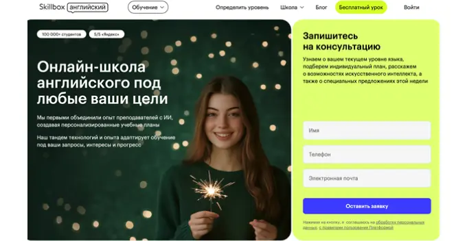 Пример трипваера на сайте