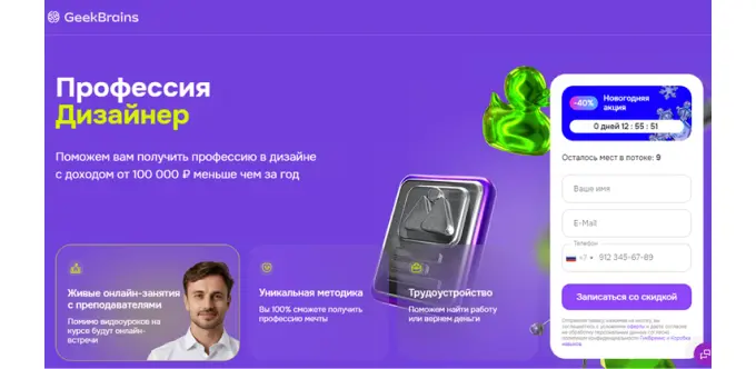 Пример трипваера на сайте