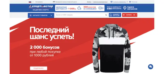 Пример трипваера на сайте