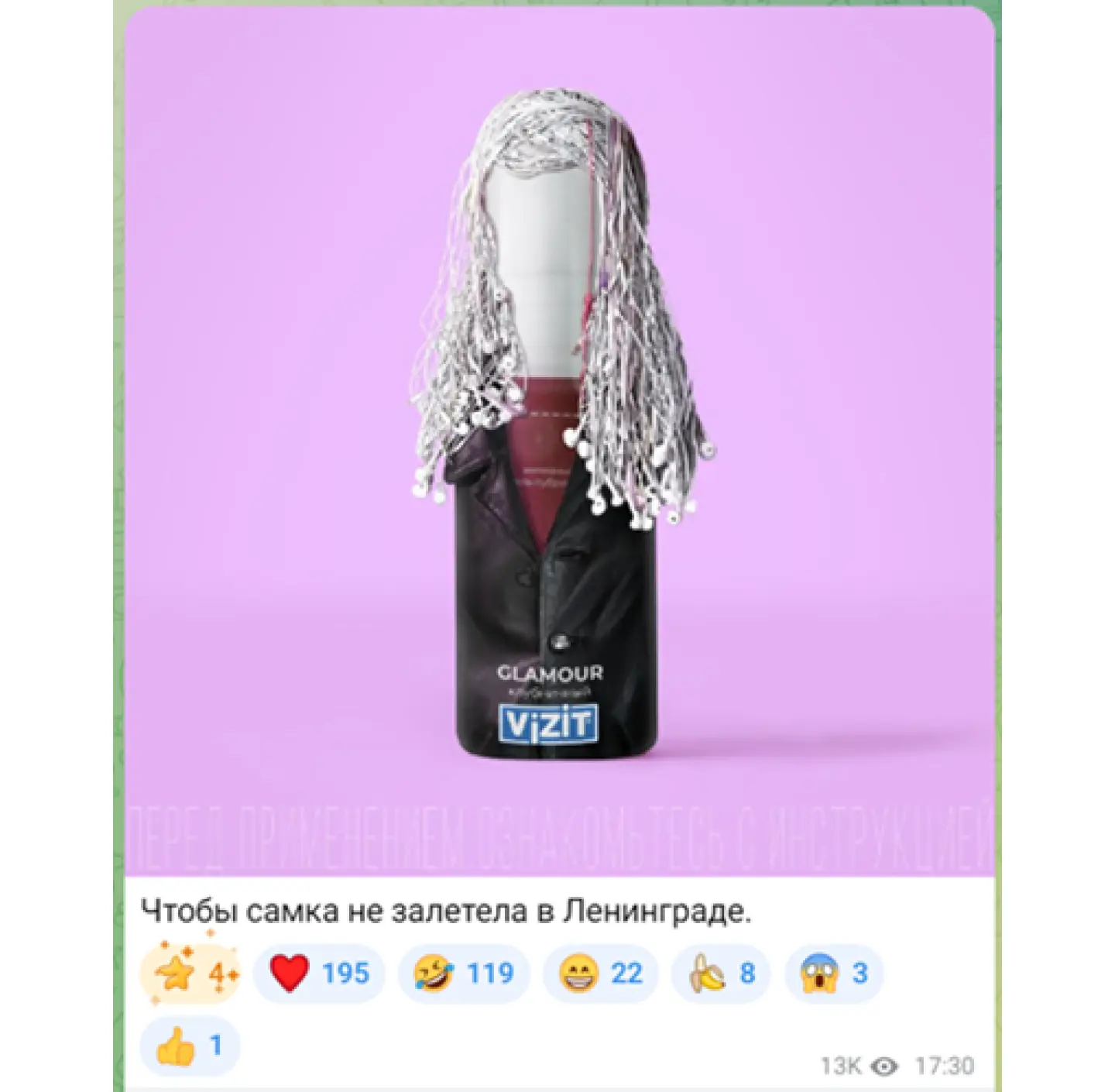 Ньюсджекинг: как его использует VIZIT