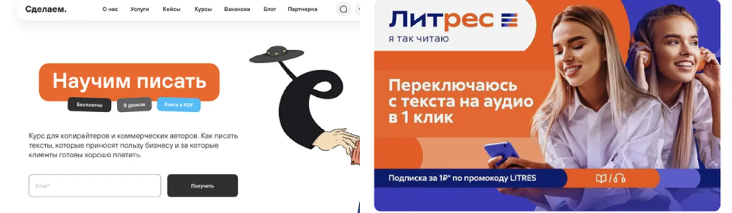 Разница между лид-магнитом и трипваером