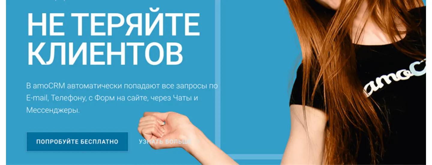 Пример трипваера на сайте