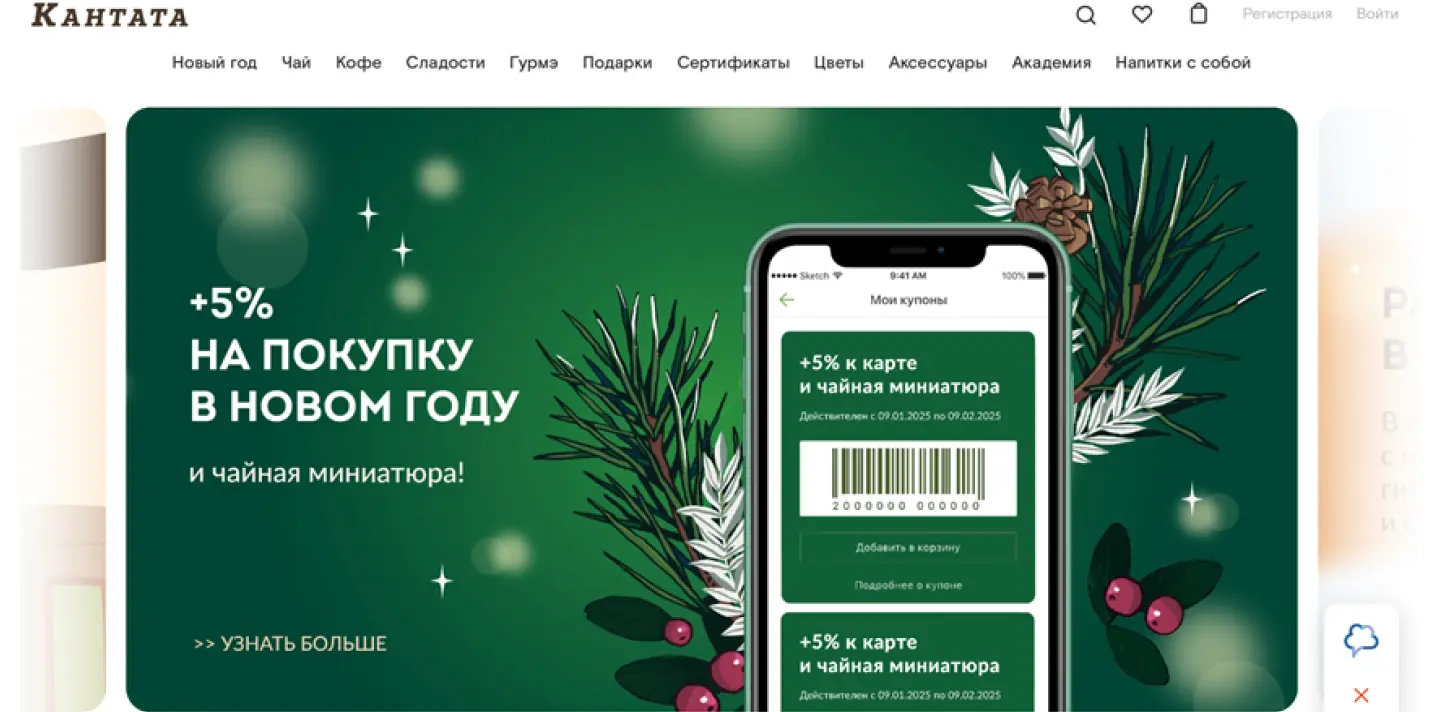 Пример трипваера на сайте
