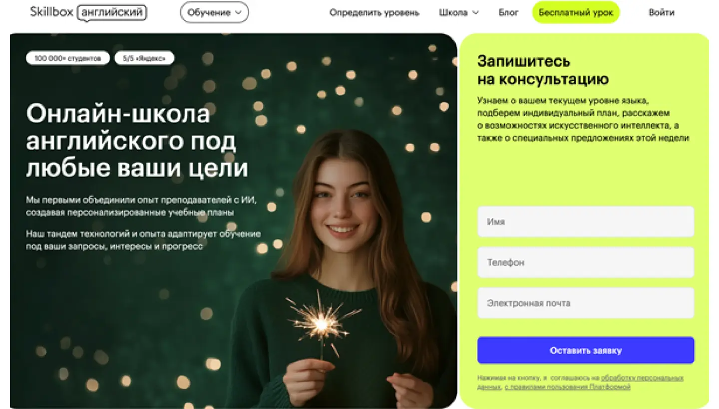 Пример трипваера на сайте