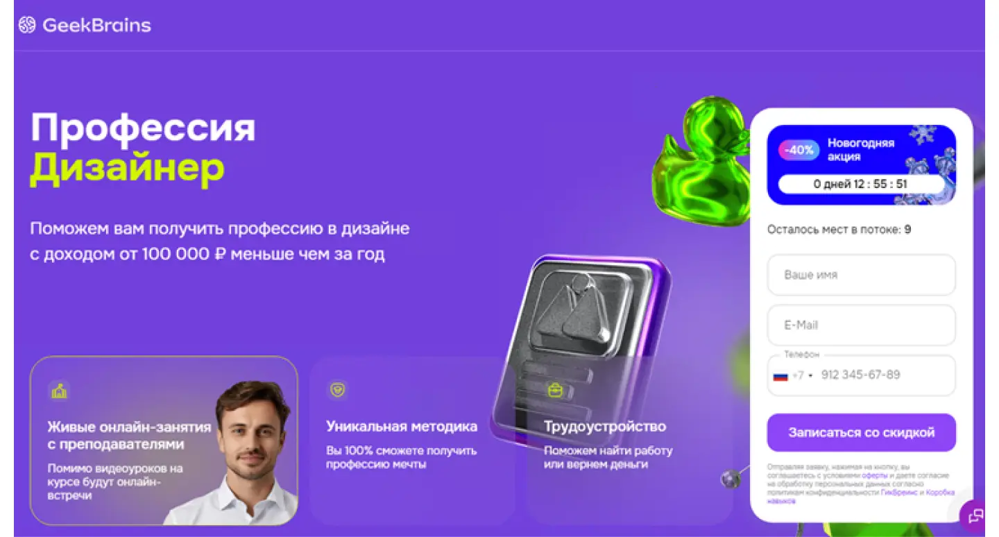 Пример трипваера на сайте
