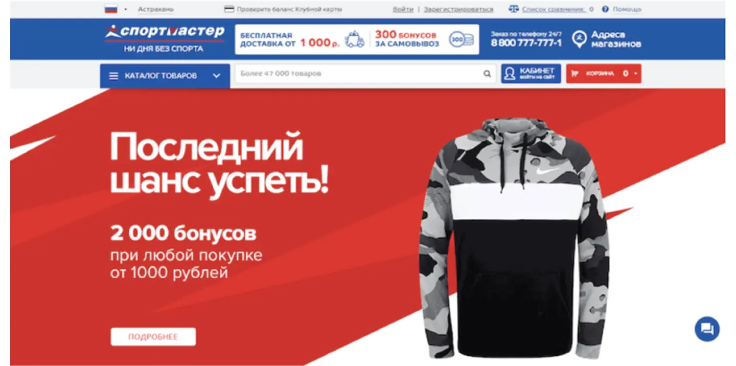 Пример трипваера на сайте